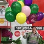 Доставляем воздушные шары по Челябинску. Заходите на сайт... Дари Цветы